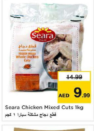 SEARA Frozen Whole Chicken  in لاست تشانس in الإمارات العربية المتحدة , الامارات - الشارقة / عجمان