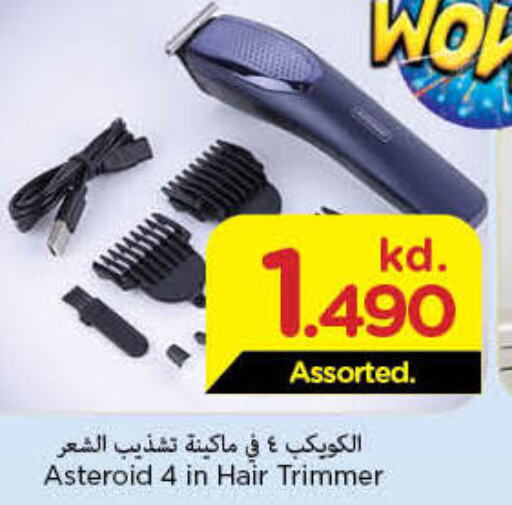  Remover / Trimmer / Shaver  in Mark & Save in Kuwait - Kuwait City
