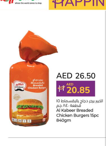 AL KABEER Chicken Burger  in لولو هايبرماركت in الإمارات العربية المتحدة , الامارات - ٱلْعَيْن‎