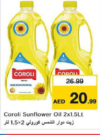COROLI Sunflower Oil  in لاست تشانس in الإمارات العربية المتحدة , الامارات - ٱلْفُجَيْرَة‎