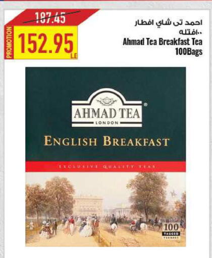 AHMAD TEA Tea Bags  in Oscar Grand Stores  in Egypt - Cairo