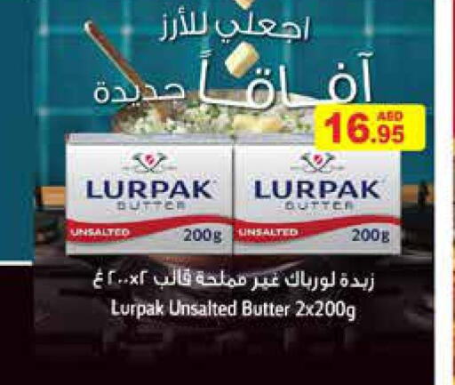 LURPAK   in أسواق رامز in الإمارات العربية المتحدة , الامارات - الشارقة / عجمان