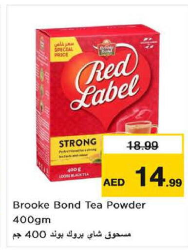 BROOKE BOND Tea Powder  in Nesto Hypermarket in UAE - Sharjah / Ajman