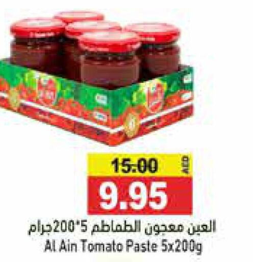 AL AIN Tomato Paste  in أسواق رامز in الإمارات العربية المتحدة , الامارات - رَأْس ٱلْخَيْمَة
