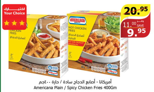 AMERICANA Chicken Bites  in Al Raya in KSA, Saudi Arabia, Saudi - Bishah