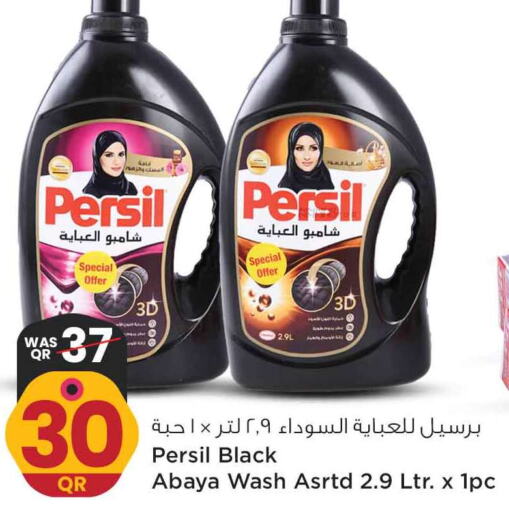 PERSIL Abaya Shampoo  in سفاري هايبر ماركت in قطر - الوكرة
