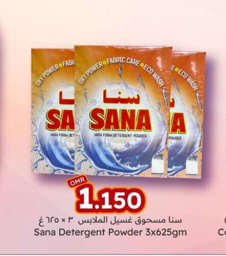  Detergent  in ك. الم. للتجارة in عُمان - مسقط‎