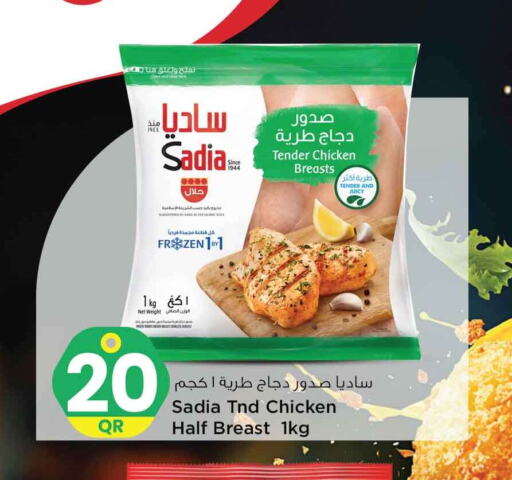 SADIA Chicken Breast  in Safari Hypermarket in Qatar - Al Khor