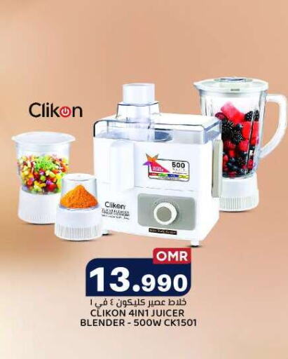 CLIKON Mixer / Grinder  in ك. الم. للتجارة in عُمان - مسقط‎