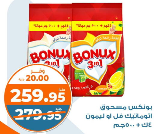 BONUX Detergent  in Kazyon  in Egypt - Cairo