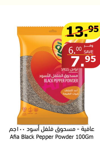 AFIA Spices / Masala  in Al Raya in KSA, Saudi Arabia, Saudi - Yanbu