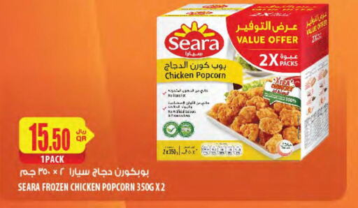 SEARA Chicken Pop Corn  in شركة الميرة للمواد الاستهلاكية in قطر - الضعاين