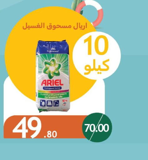 ARIEL Detergent  in Wholesale Economic Foods in KSA, Saudi Arabia, Saudi - Jeddah