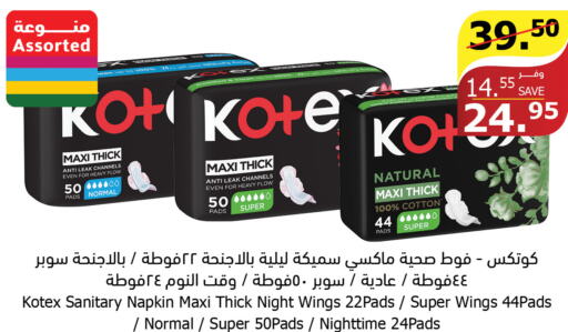 KOTEX   in الراية in مملكة العربية السعودية, السعودية, سعودية - الباحة