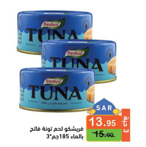 FRESHCO Tuna - Canned  in Aswaq Ramez in KSA, Saudi Arabia, Saudi - Tabuk