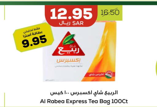 AL RABIE Tea Bags  in أسواق أسترا in مملكة العربية السعودية, السعودية, سعودية - تبوك