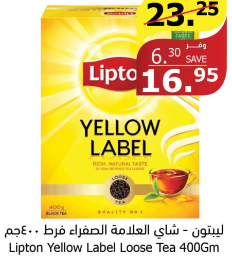 Lipton Tea Powder  in Al Raya in KSA, Saudi Arabia, Saudi - Ta'if