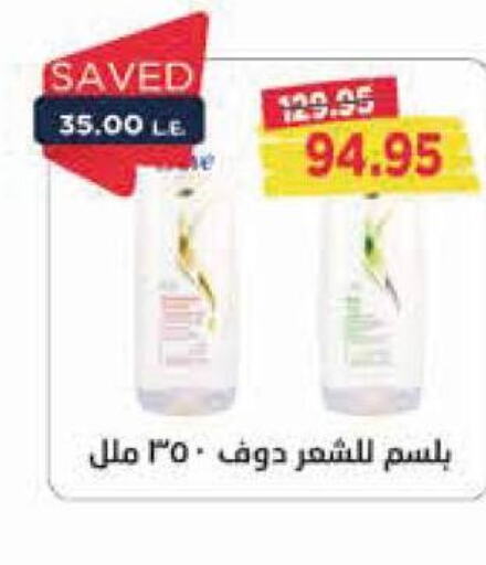 DOVE Shampoo / Conditioner  in Metro Market  in Egypt - Cairo