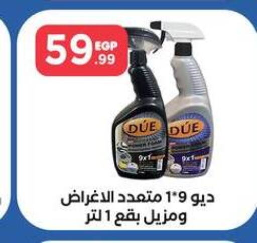  Air Freshner  in El Mahlawy Stores in Egypt - Cairo