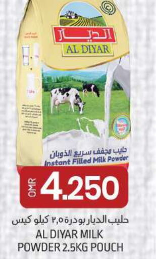  Milk Powder  in KM Trading  in Oman - Muscat