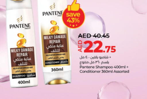 PANTENE Shampoo / Conditioner  in لولو هايبرماركت in الإمارات العربية المتحدة , الامارات - الشارقة / عجمان