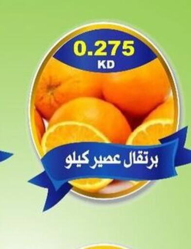  Orange  in جمعية ضاحية جابر العلي التعاونية in الكويت - محافظة الأحمدي