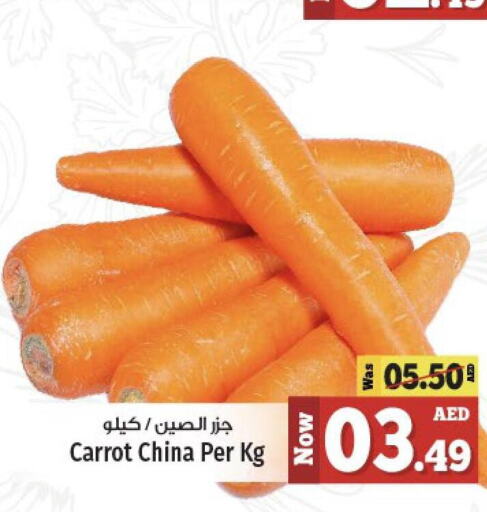  Carrot  in كنز هايبرماركت in الإمارات العربية المتحدة , الامارات - الشارقة / عجمان
