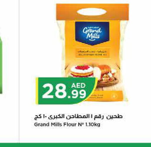 GRAND MILLS All Purpose Flour  in إسطنبول سوبرماركت in الإمارات العربية المتحدة , الامارات - الشارقة / عجمان