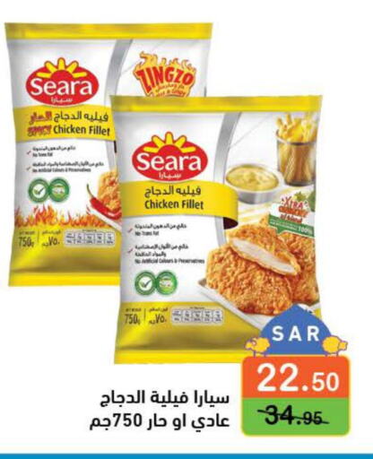 SEARA Chicken Fillet  in Aswaq Ramez in KSA, Saudi Arabia, Saudi - Hafar Al Batin