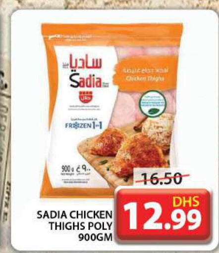 SADIA Chicken Thighs  in جراند هايبر ماركت in الإمارات العربية المتحدة , الامارات - دبي