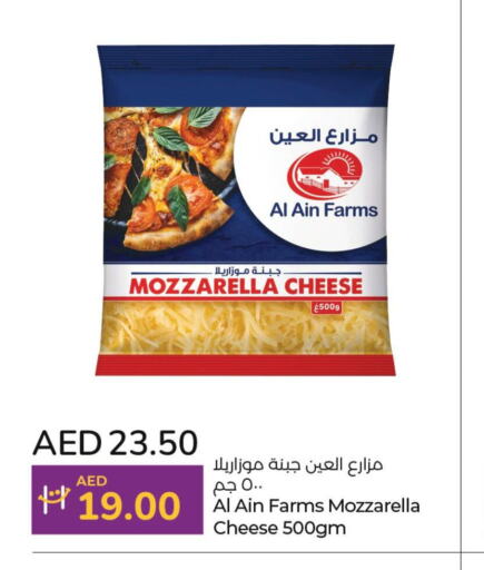 AL AIN Mozzarella  in لولو هايبرماركت in الإمارات العربية المتحدة , الامارات - أم القيوين‎