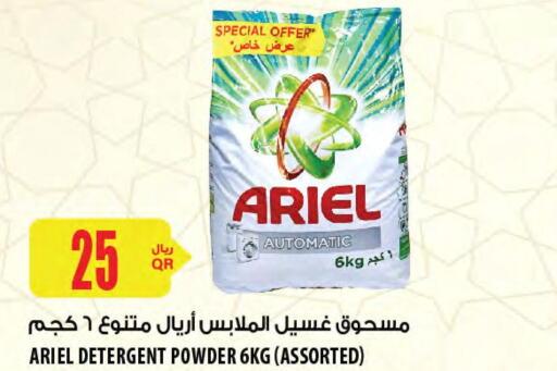 ARIEL Detergent  in Al Meera in Qatar - Al Shamal