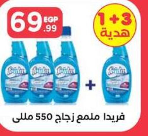  Glass Cleaner  in El Mahlawy Stores in Egypt - Cairo