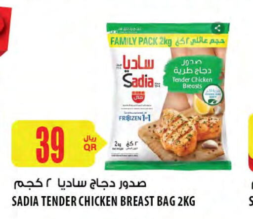 SADIA Chicken Breast  in Al Meera in Qatar - Al-Shahaniya
