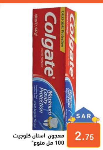 COLGATE Toothpaste  in أسواق رامز in مملكة العربية السعودية, السعودية, سعودية - حفر الباطن