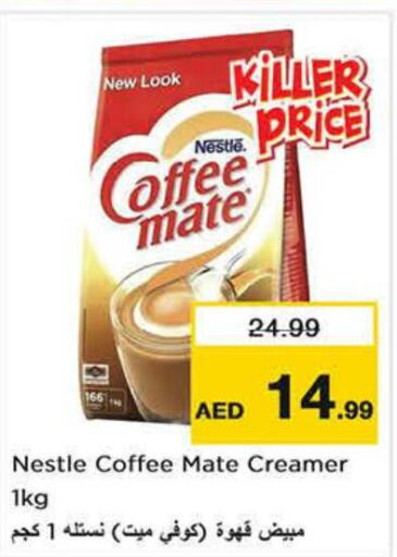 COFFEE-MATE   in Nesto Hypermarket in UAE - Sharjah / Ajman
