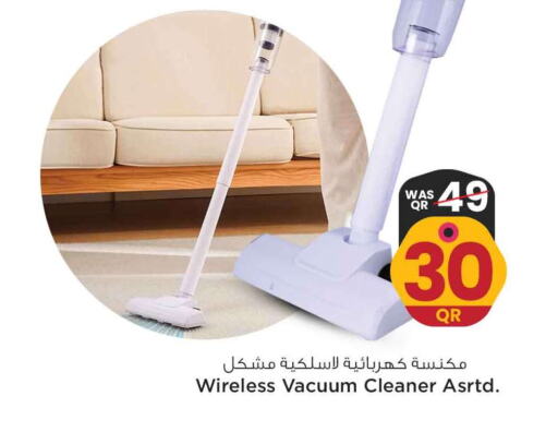  Vacuum Cleaner  in Safari Hypermarket in Qatar - Al Wakra