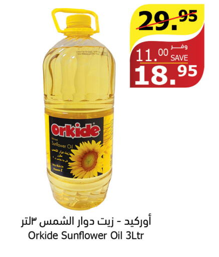  Sunflower Oil  in الراية in مملكة العربية السعودية, السعودية, سعودية - الطائف