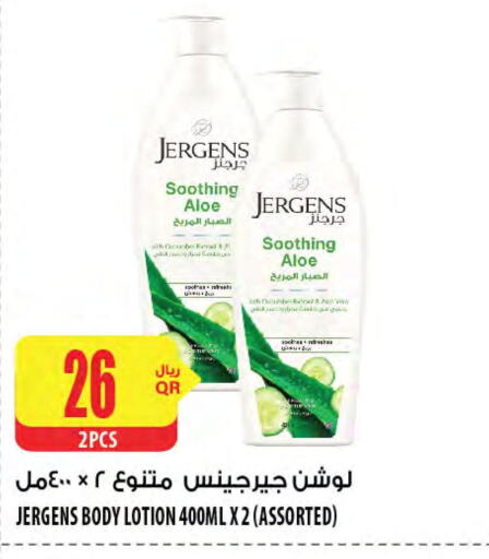 JERGENS Body Lotion & Cream  in شركة الميرة للمواد الاستهلاكية in قطر - الوكرة