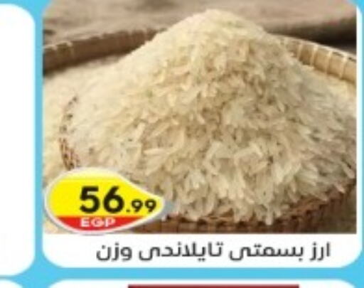  Basmati / Biryani Rice  in هايبر ال هواري in Egypt - القاهرة