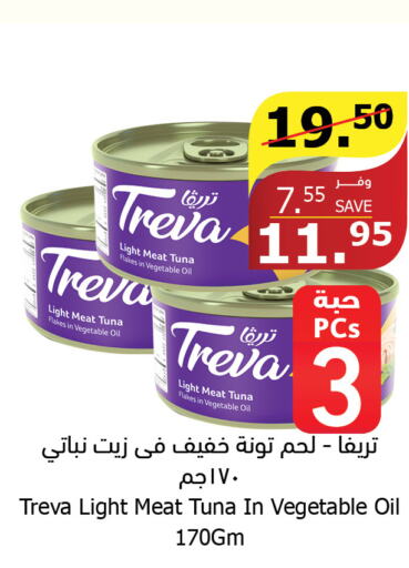  Tuna - Canned  in Al Raya in KSA, Saudi Arabia, Saudi - Al Qunfudhah