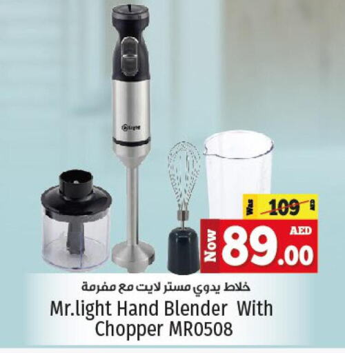 MR. LIGHT Mixer / Grinder  in كنز هايبرماركت in الإمارات العربية المتحدة , الامارات - الشارقة / عجمان