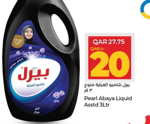 PEARL Abaya Shampoo  in LuLu Hypermarket in Qatar - Al Rayyan