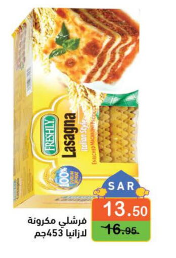 FRESHLY Macaroni  in أسواق رامز in مملكة العربية السعودية, السعودية, سعودية - تبوك