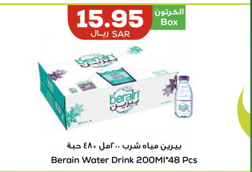 BERAIN   in Astra Markets in KSA, Saudi Arabia, Saudi - Tabuk