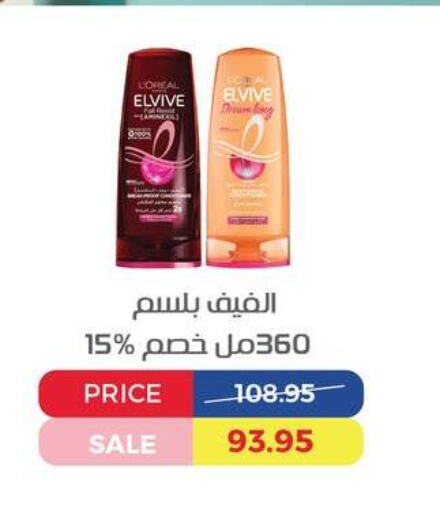 ELVIVE Shampoo / Conditioner  in Exception Market in Egypt - Cairo