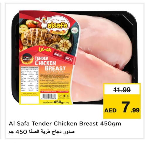 NAT Chicken Breast  in نستو هايبرماركت in الإمارات العربية المتحدة , الامارات - الشارقة / عجمان