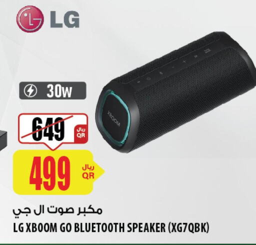 LG Speaker  in شركة الميرة للمواد الاستهلاكية in قطر - الضعاين