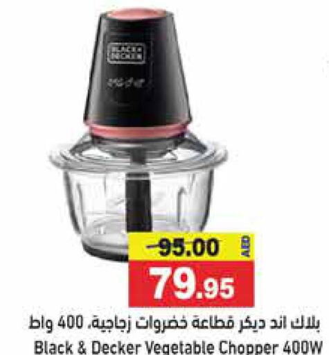 BLACK+DECKER Chopper  in أسواق رامز in الإمارات العربية المتحدة , الامارات - رَأْس ٱلْخَيْمَة