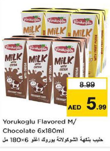  Flavoured Milk  in لاست تشانس in الإمارات العربية المتحدة , الامارات - الشارقة / عجمان